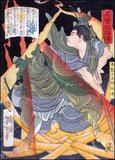 Tsukioka Yoshitoshi (1839 – June 9, 1892), also named Taiso Yoshitoshi, was a Japanese artist. He is widely recognized as the last great master of Ukiyo-e, a type of Japanese woodblock printing. He is additionally regarded as one of the form's greatest innovators. His career spanned two eras – the last years of feudal Japan, and the first years of modern Japan following the Meiji Restoration. Like many Japanese, Yoshitoshi was interested in new things from the rest of the world, but over time he became increasingly concerned with the loss of many outstanding aspects of traditional Japanese culture, among them traditional woodblock printing.