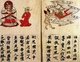 China: An illustrated version of the Guanshiyin Sutra, c.9th century, Mogao Caves, Dunhuang
